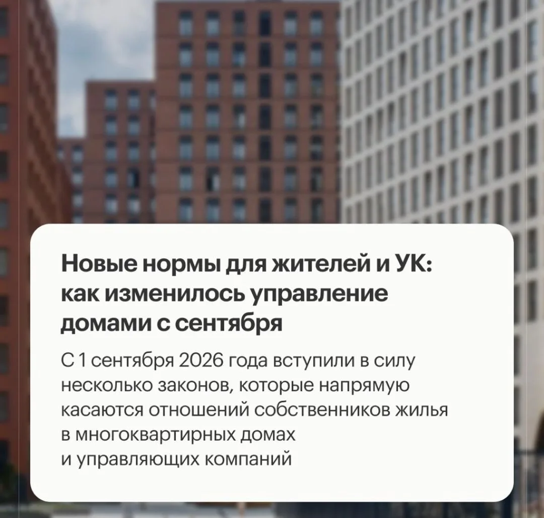 Рассказываем, что изменилось в законодательстве в первый месяц осени и как это отразитс...