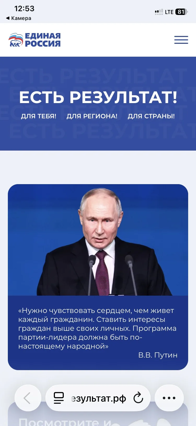 Желаете принять участие в формировании новой программы «Единой России»? Пройдите по Gr ...
