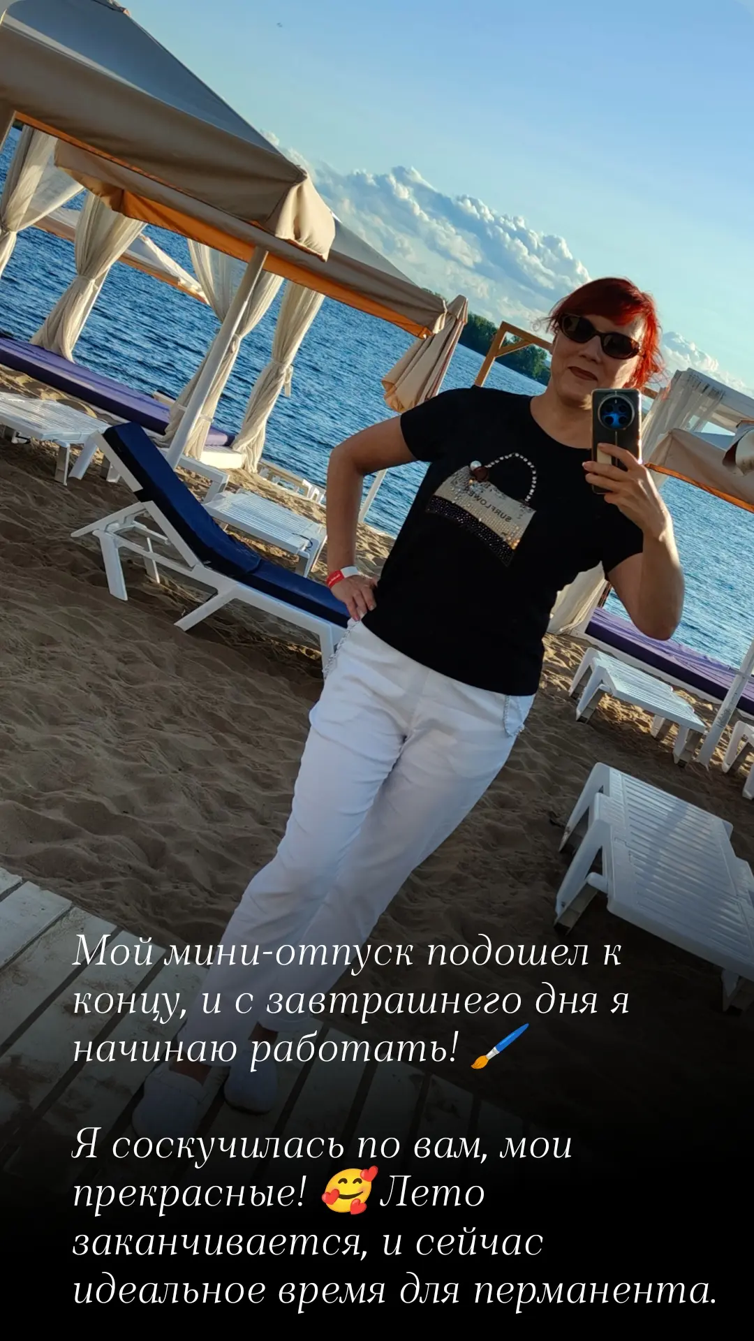 Мой мини-отпуск подошел к концу, и с завтрашнего дня я начинаю работать! 🖌️