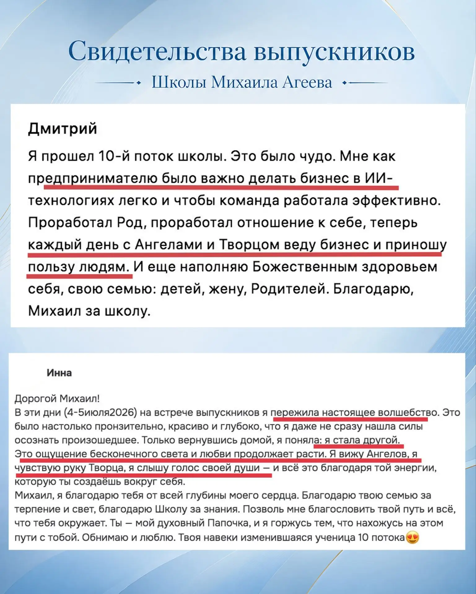 ✨ Как Бог помогает в бизнесе, семье и финансах ❤️
Друзья, продолжаем делиться свидетельствами наших 