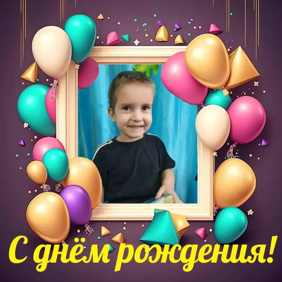 #СДнёмРождения