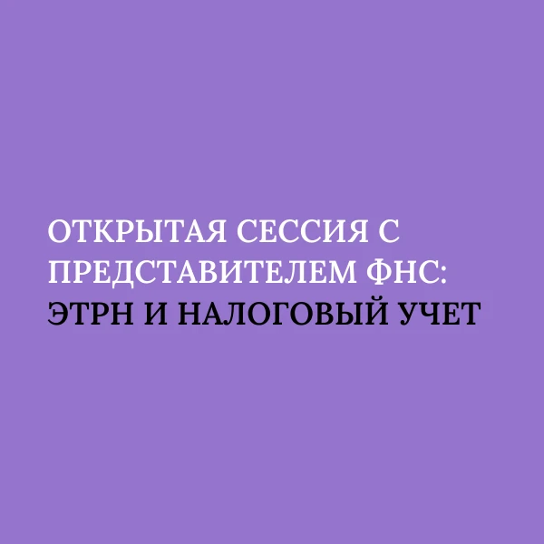 Бесплатный вебинар