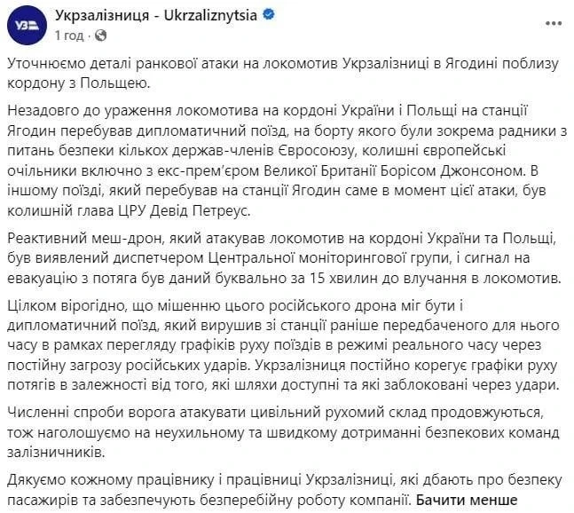 🔴 Борис Джонсон и экс-глава ЦРУ «чудом спаслись» от российского дрона на польской границе