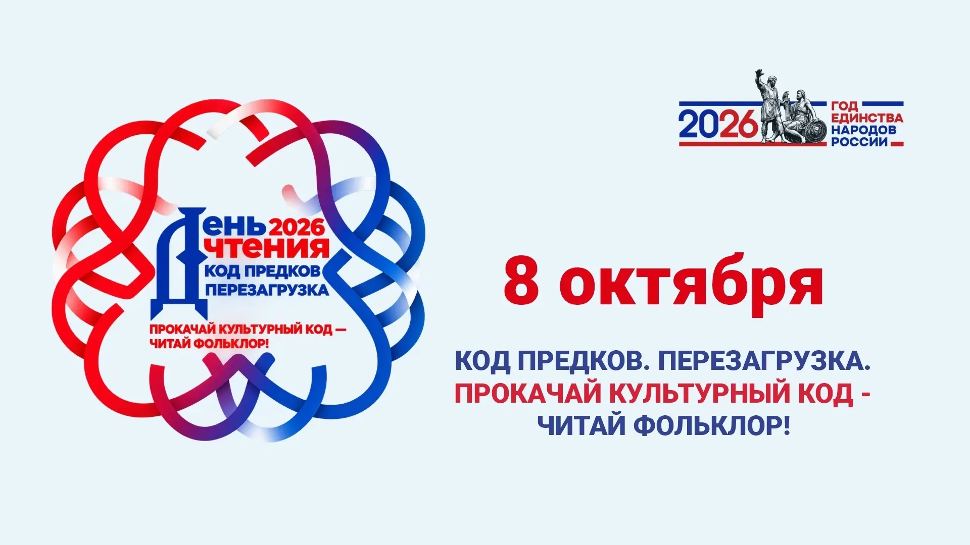 ДЕНЬ ЧТЕНИЯ в Нижнем Тагиле