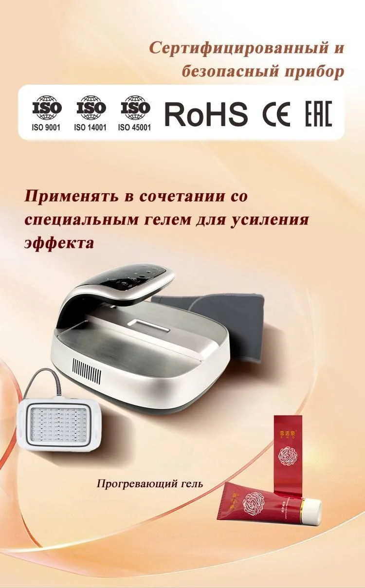 Прибор подходит для лечения сердца: закупорка артерий, холестерина и др. сердечных заболеваний.

А т