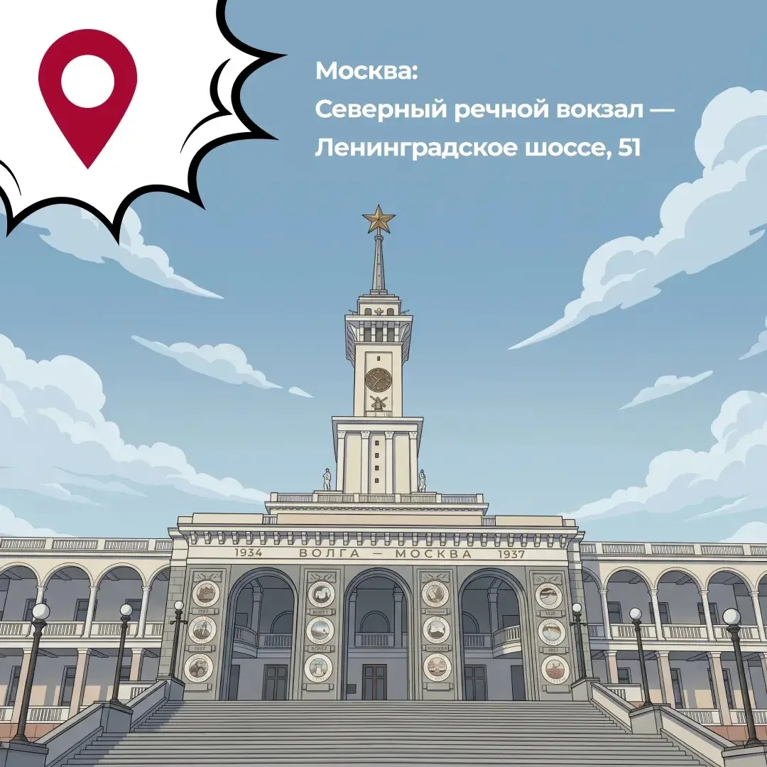 Присоединяйтесь к розыгрышу «По городам и рекам: путешествие за диковинами» и выиграйте круиз на дво