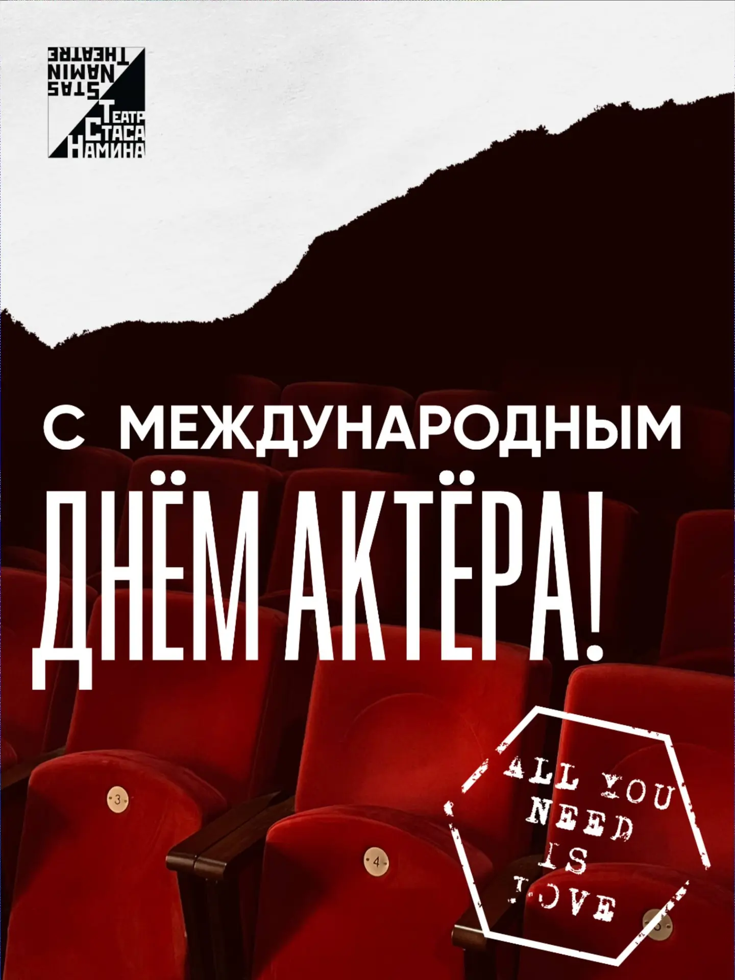 Дорогие наши артисты! 🎉🎭