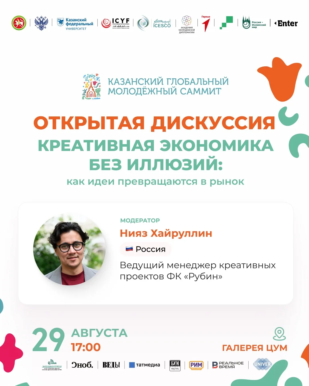 Идея ➡️ продукт ➡️ аудитория ➡️ рынок