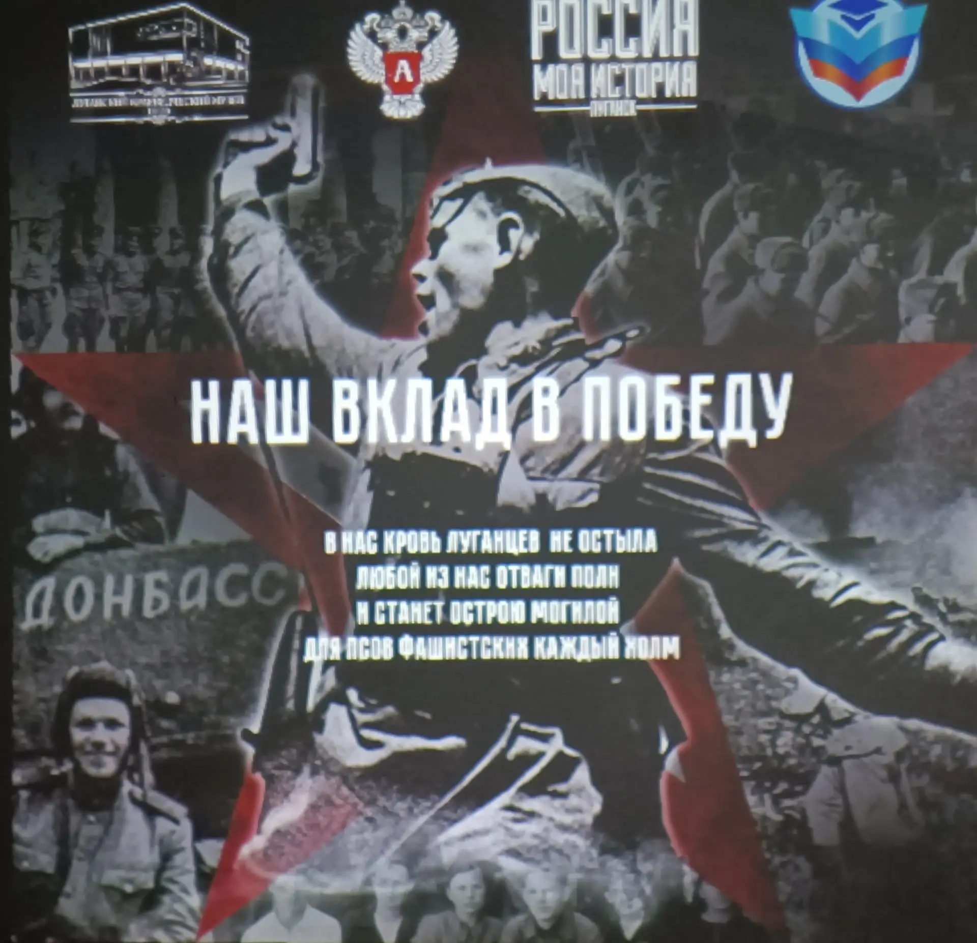 Принял участие в открытии мультимедийной выставки «Наш вклад в победу», которая начала ...