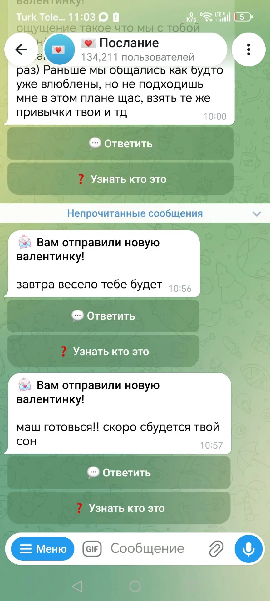 Друзья, не могу не поделиться. Это не смешная шутка. Это сообщения от анонимного пользователя и они 