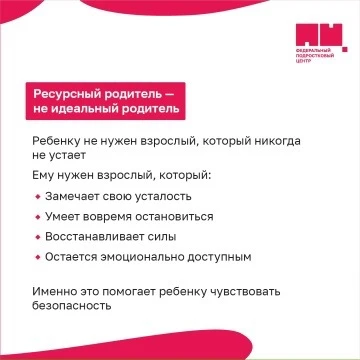 #гимназиявсейжизнистарт
#родительскаягостиная