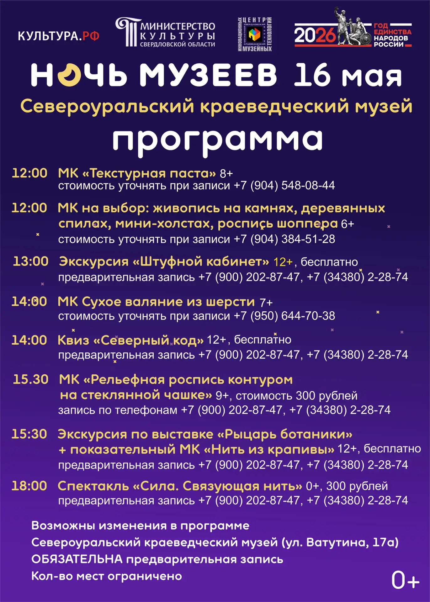 «РОДНОЕ»