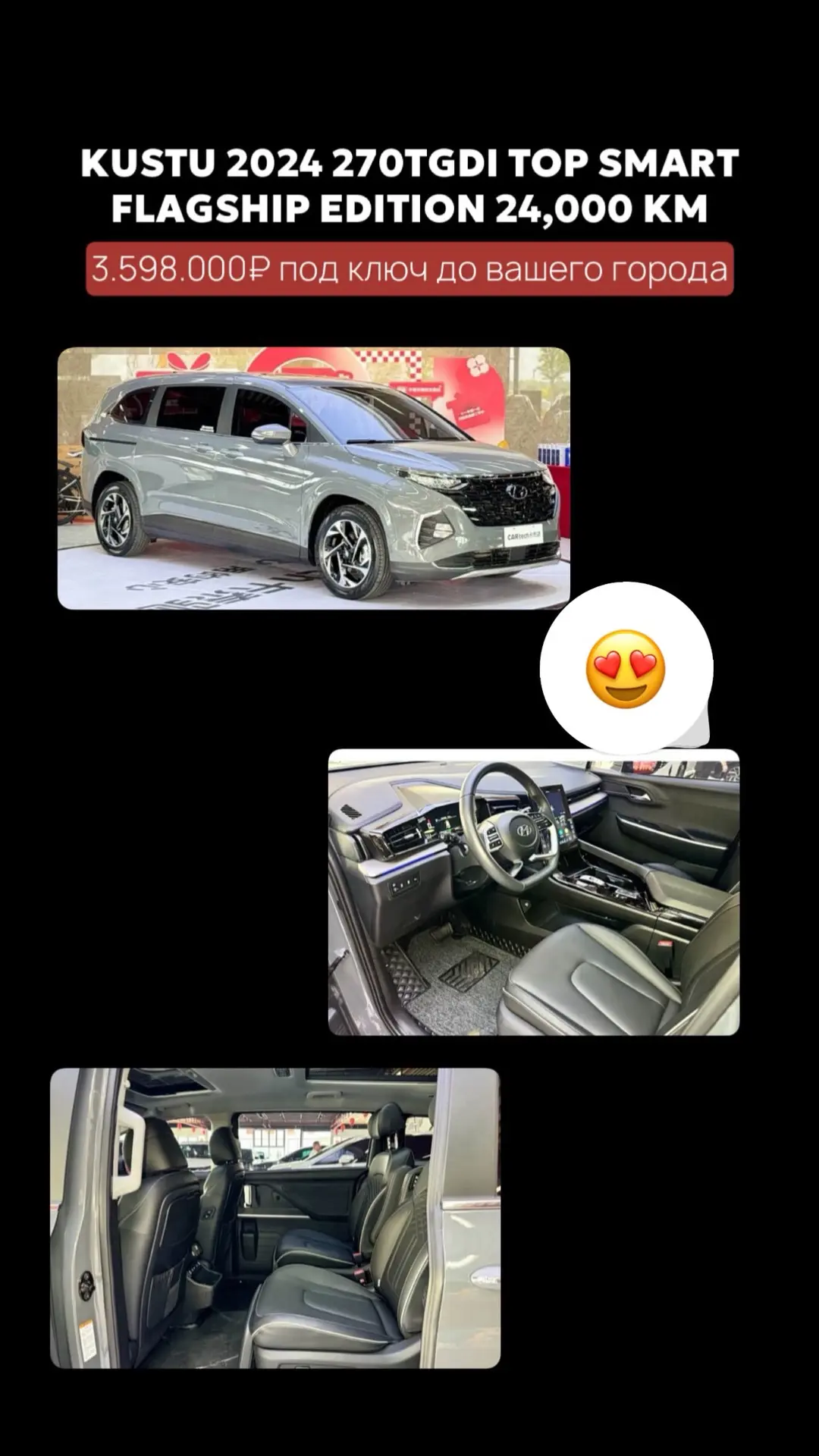 🚘 KUSTU 2024 270TGDI TOP SMART FLAGSHIP EDITION 🚘
