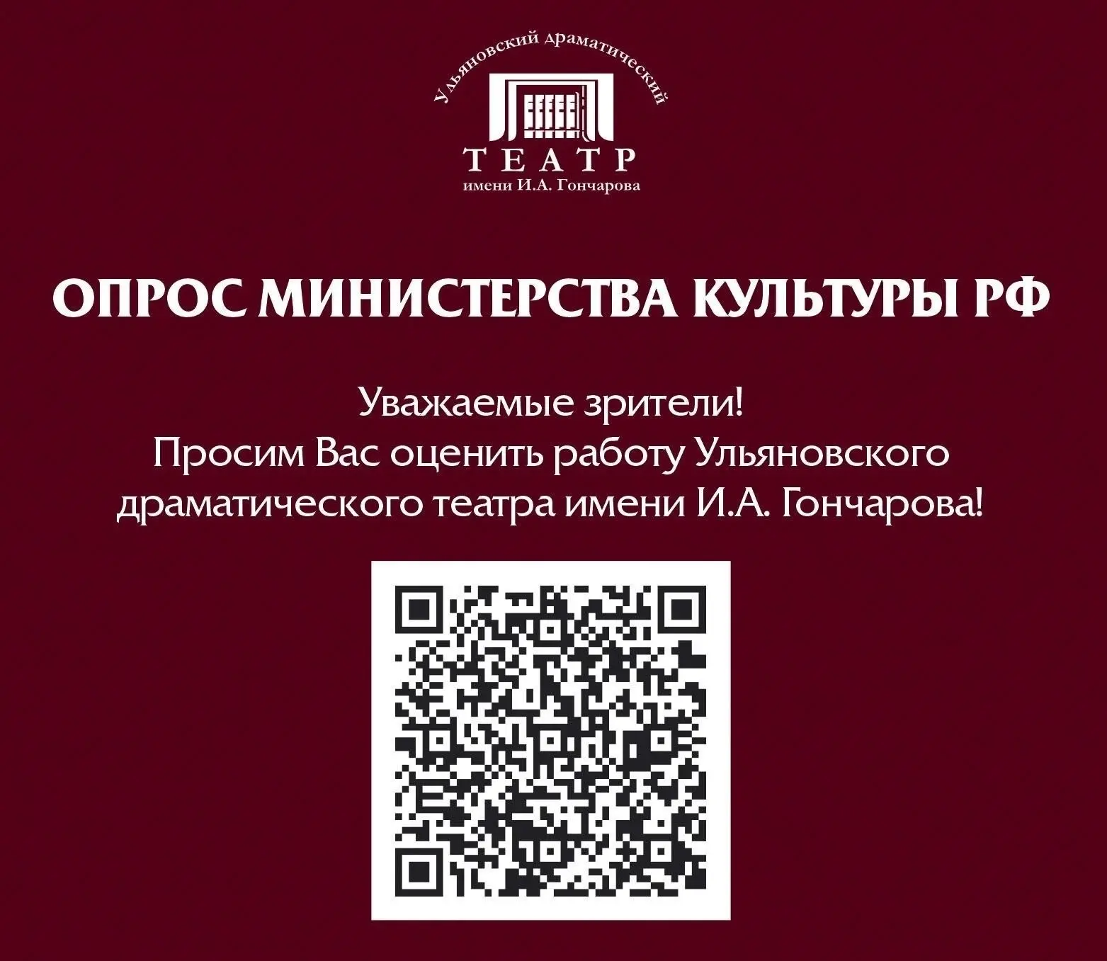 Уважаемые зрители!