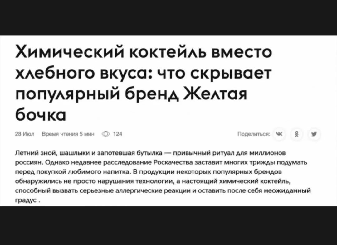 «Желтая бочка» — буквально травит покупателей. Роскачество трижды проверяло бренд за се...