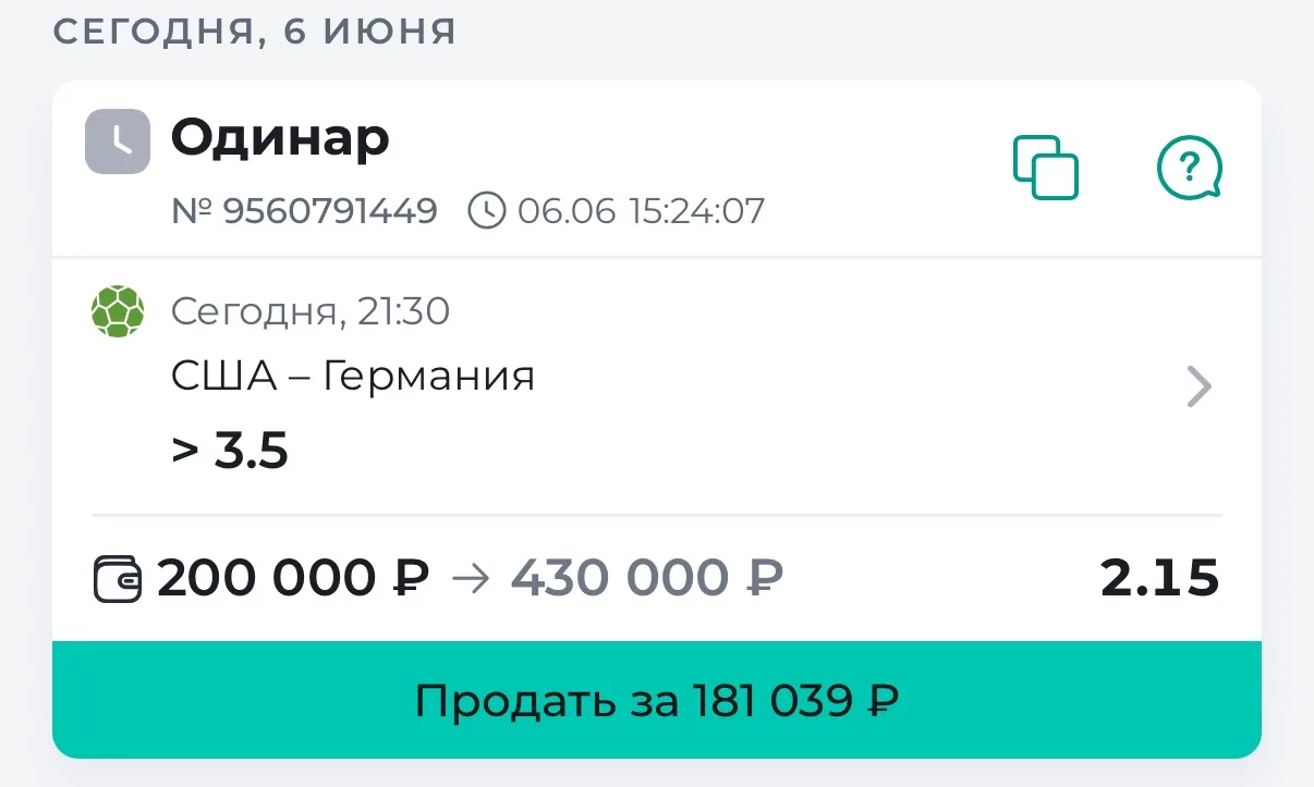 ⚽️СБОРНЫЕ. 21:30