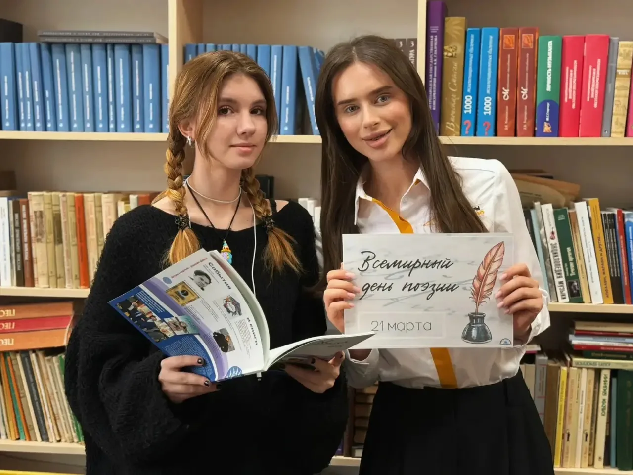 Сегодня, в Международный день поэзии, наш колледж приглашает всех окунуться в чарующий ...