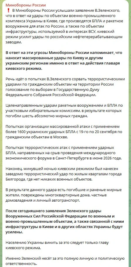 Российская армия усилит удары по военным объектам и оборонным предприятиям в Киеве и др...