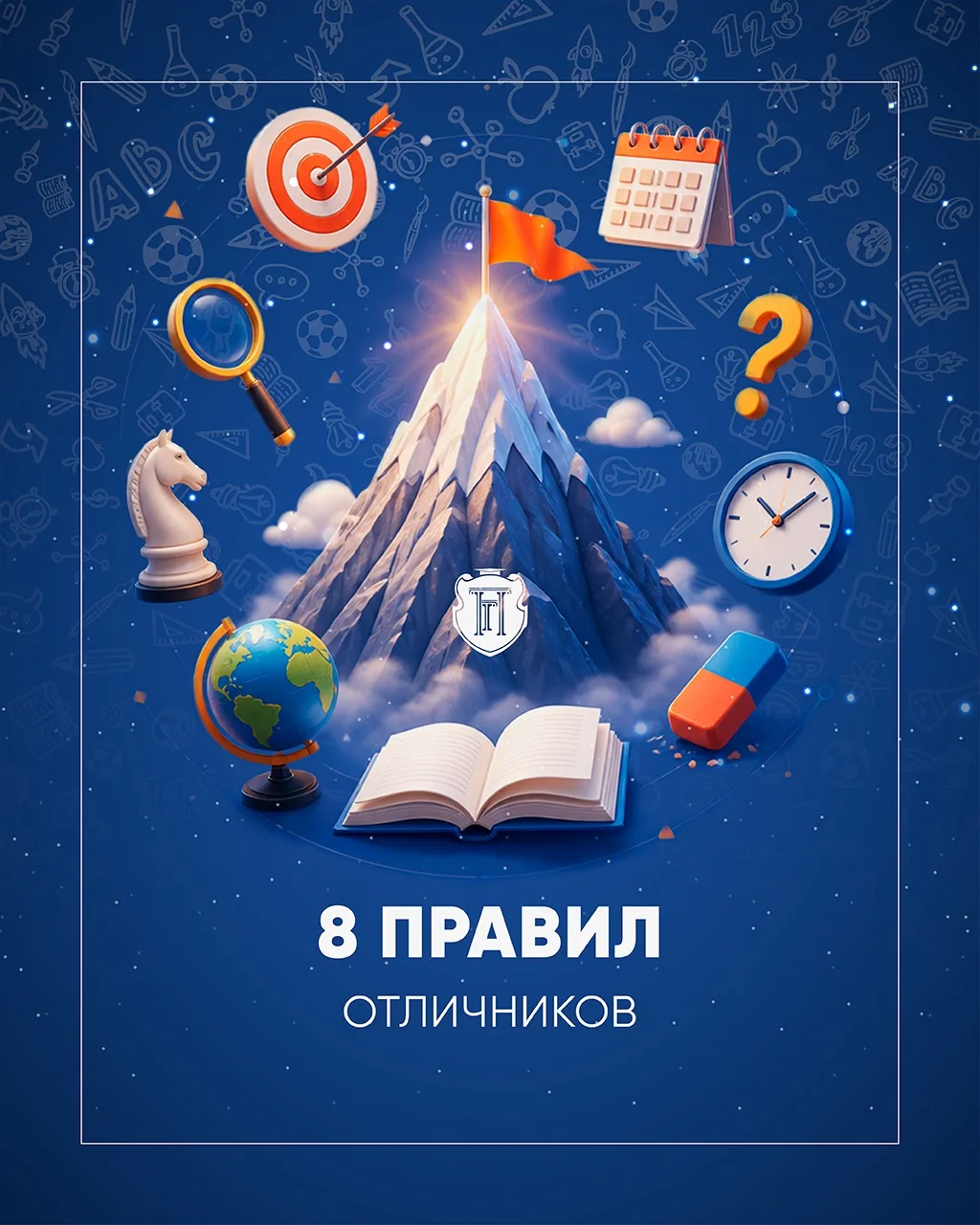 ⚡️Кажется, что отличником стать невероятно сложно. Ходят слухи, что это люди с другой п...
