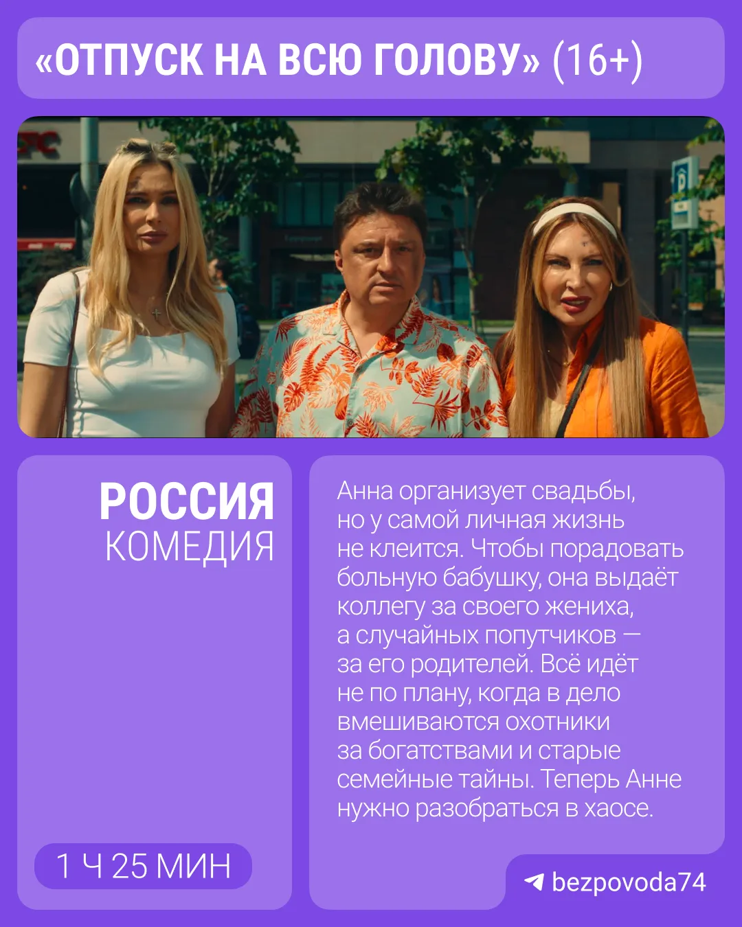 Изображение 4 к публикации «Без повода | Афиша 74.RU | Челябинск»