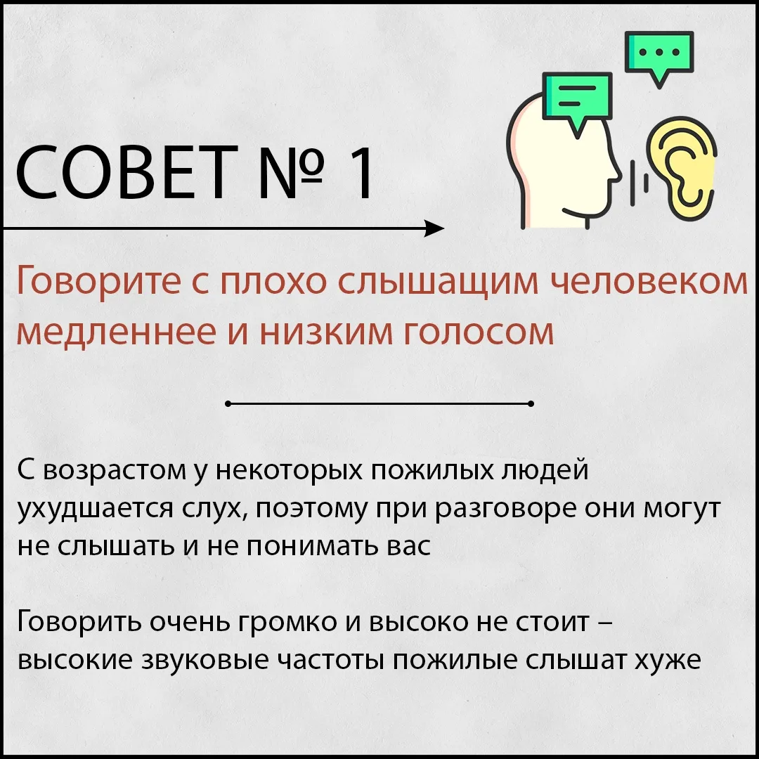 Как помочь пожилому человеку и не навредить? На что обратить внимание при визите?

В карточках — 5 с
