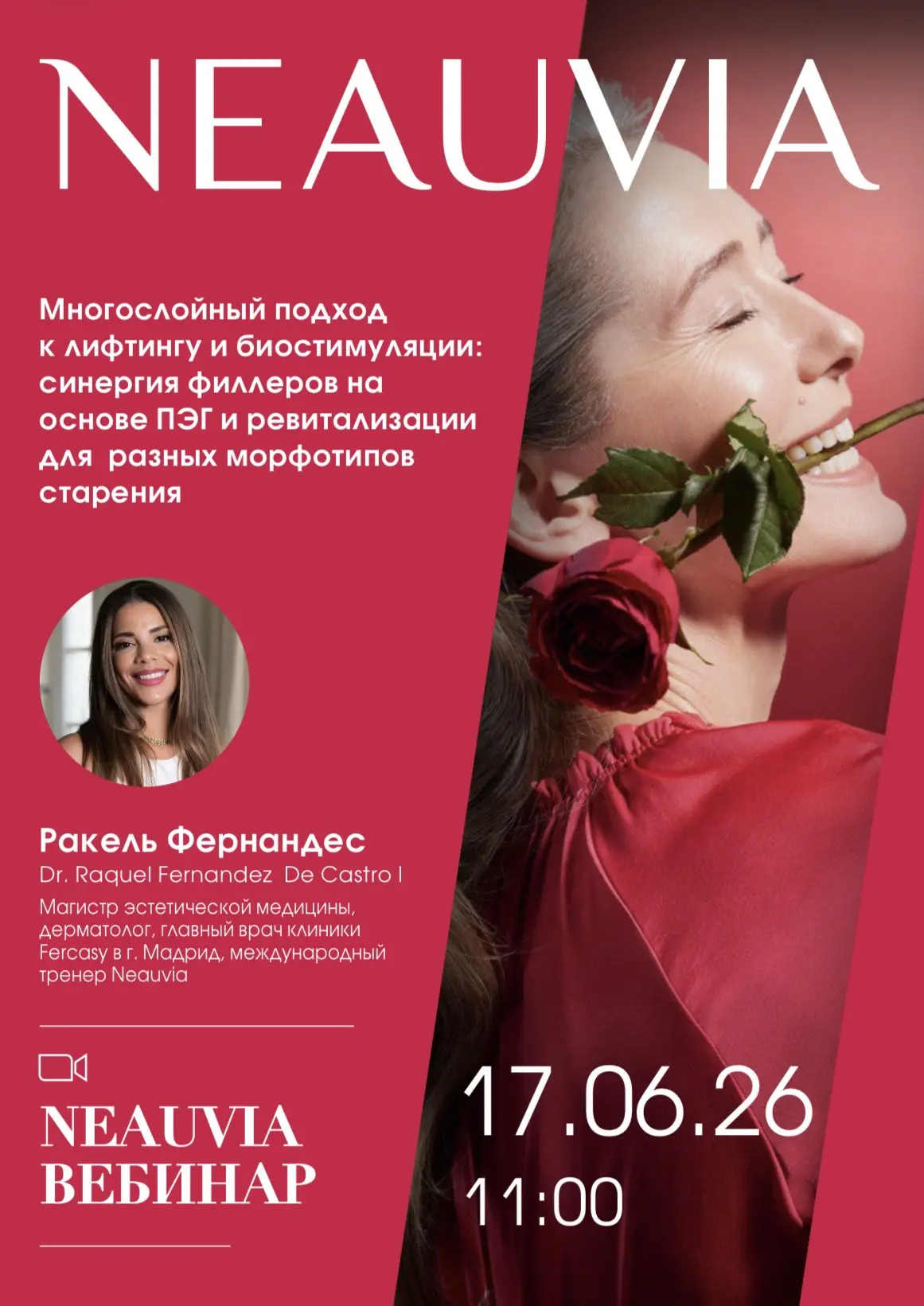 🔥Вебинар по Ньювиа с тренером международного уровня – не пропустите

Тема вебинара: Многослойный по