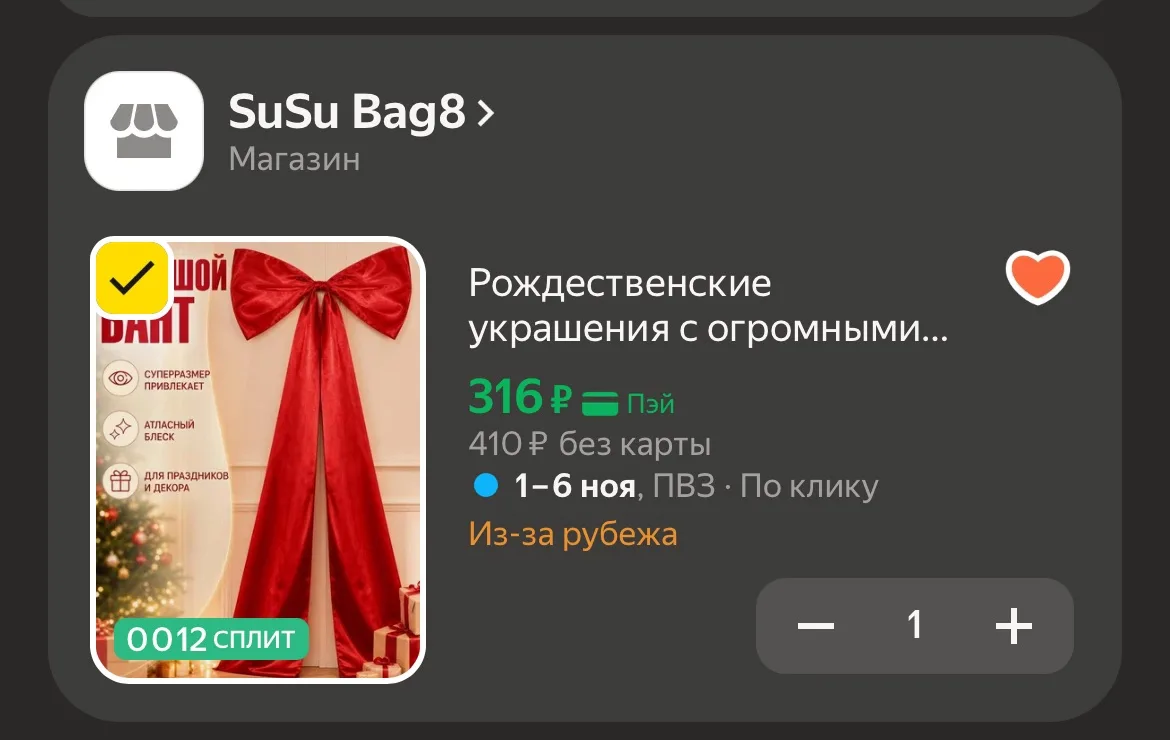 https://market.yandex.ru/cc/BCJqZK