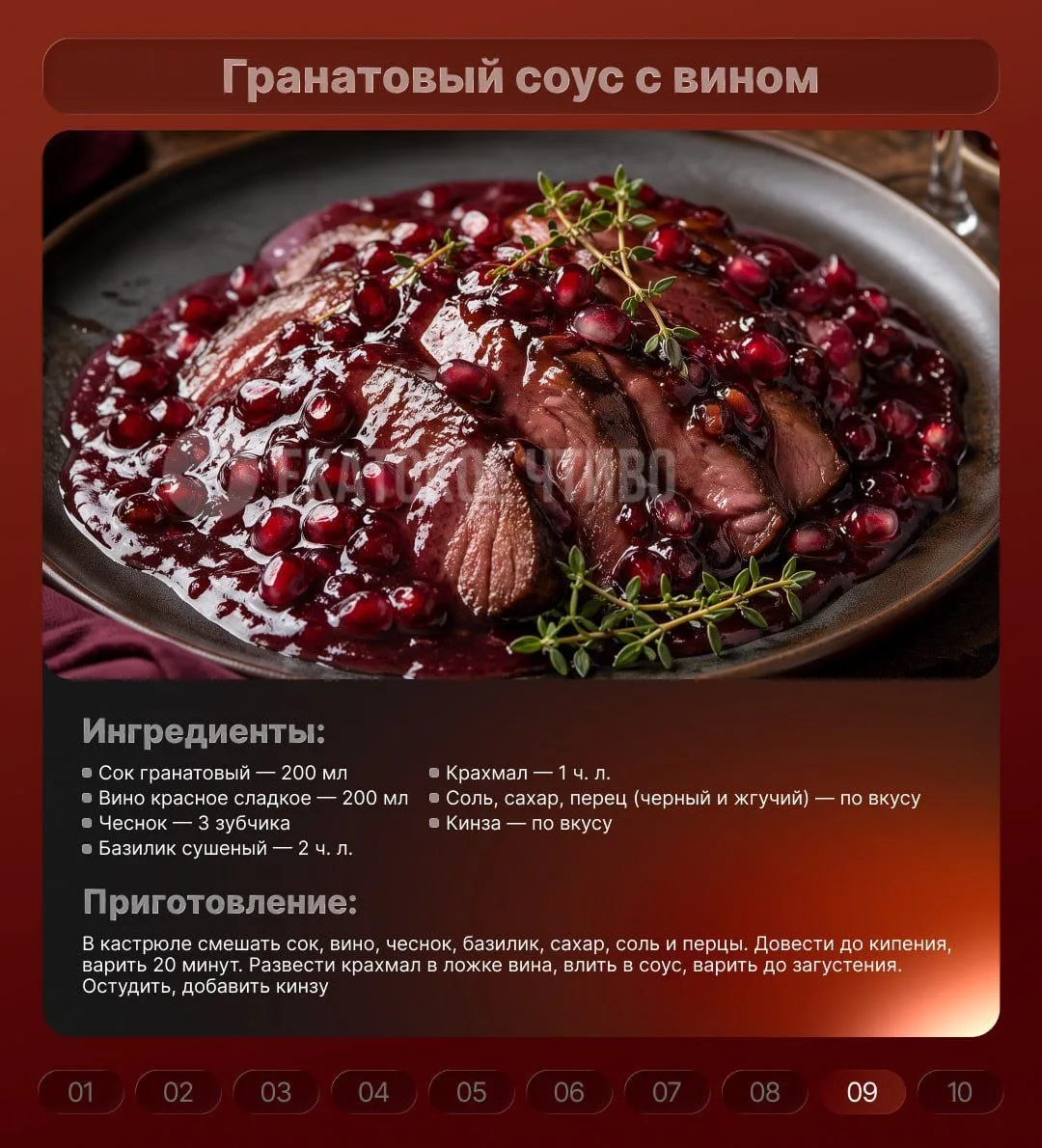 Мята, кофе и гранат: необычные маринады для шашлыка.  Сезон пикников открыт, но мариновать мясо по к