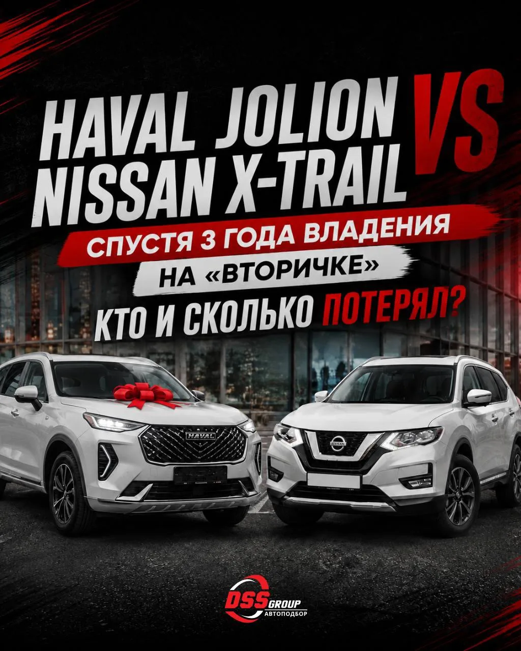 🚘Один товарищ купил в 2023 году новый Haval Jolion из салона, а второй — трехлетний Ni...