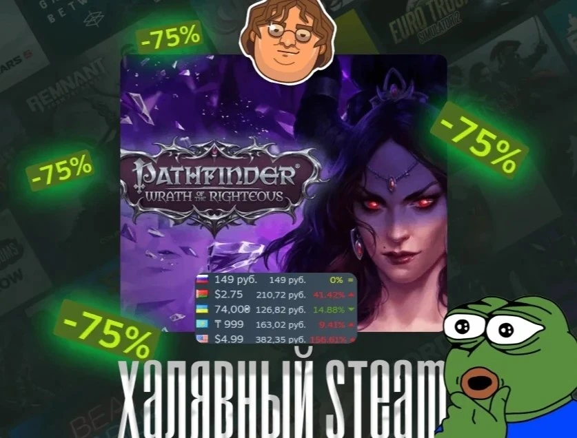 🕴 Распродажа же закончилась — Pathfinder: Wrath of the Righteous - Enhanced Edition по...