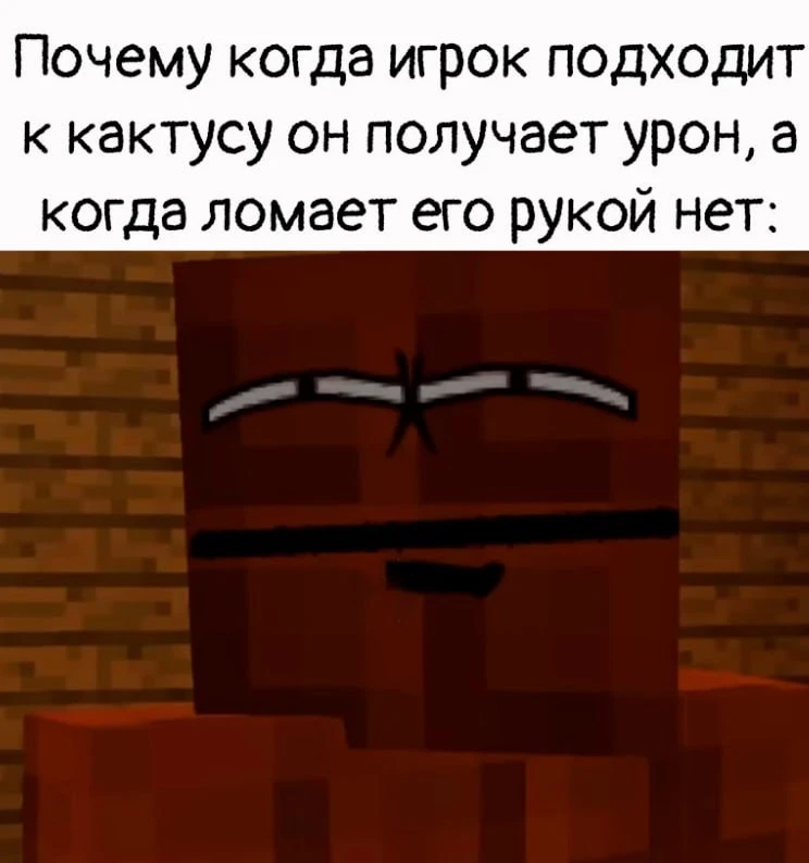 Почему так? 🤨