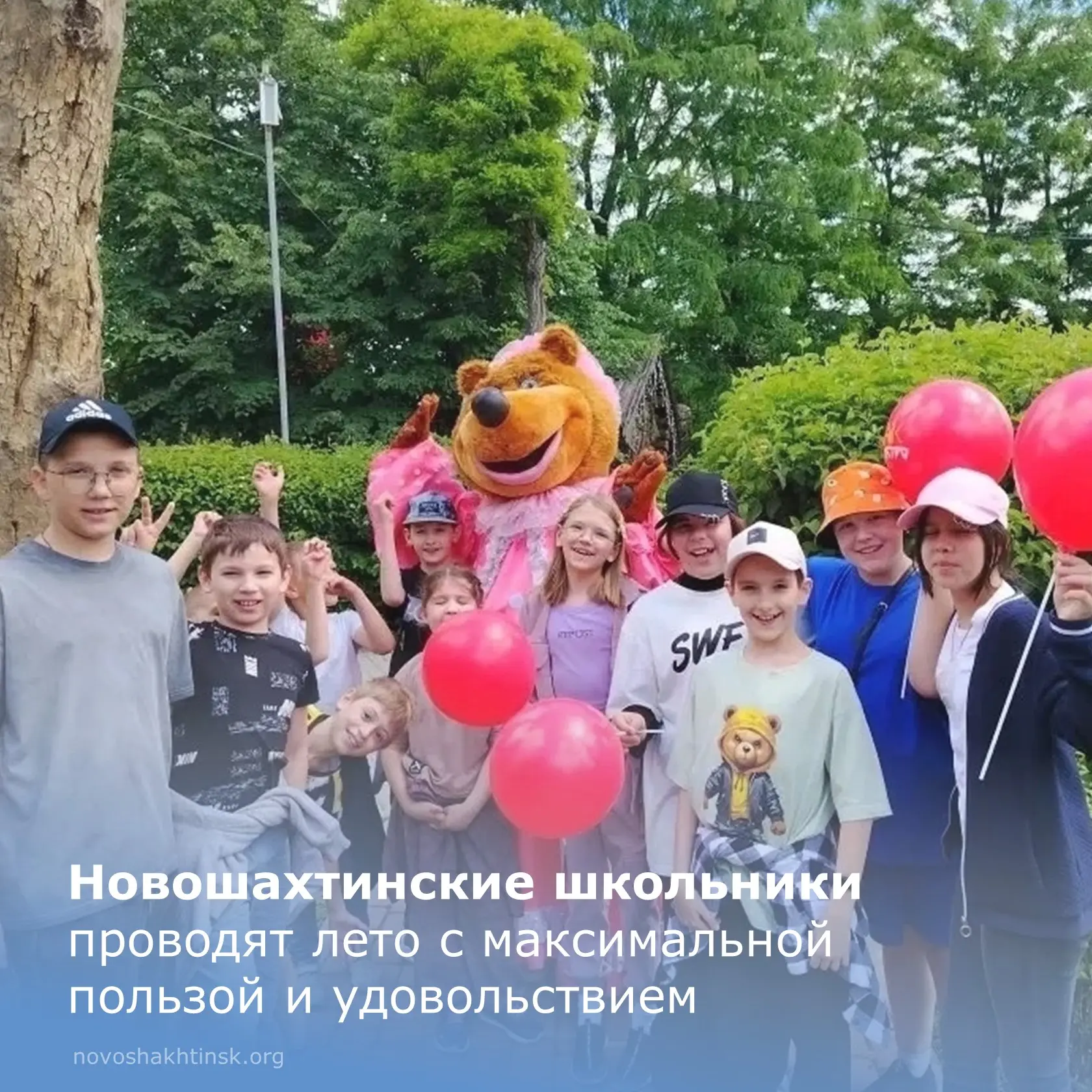 ☀️ Летняя оздоровительная кампания в самом разгаре.