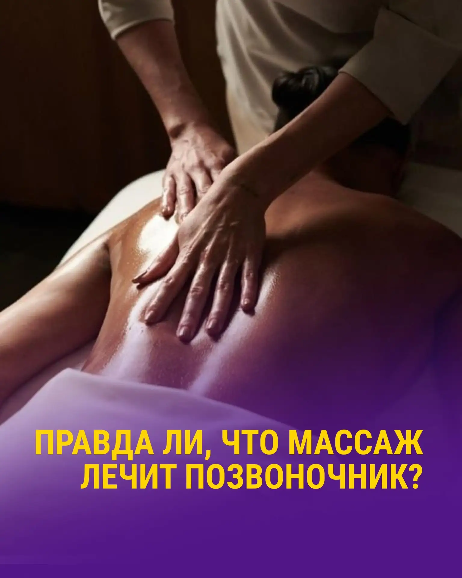 Изображение 1 к публикации «Центр Доктора Бубновского СПб и Пушкин»
