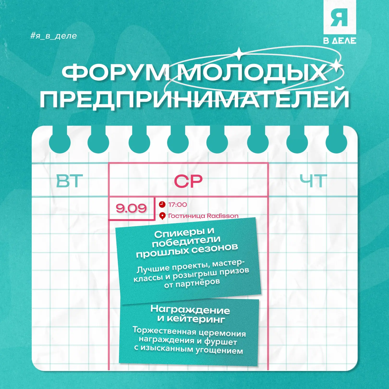 В Республике Мордовия состоится «Форум молодых предпринимателей». На одной площадке — с...