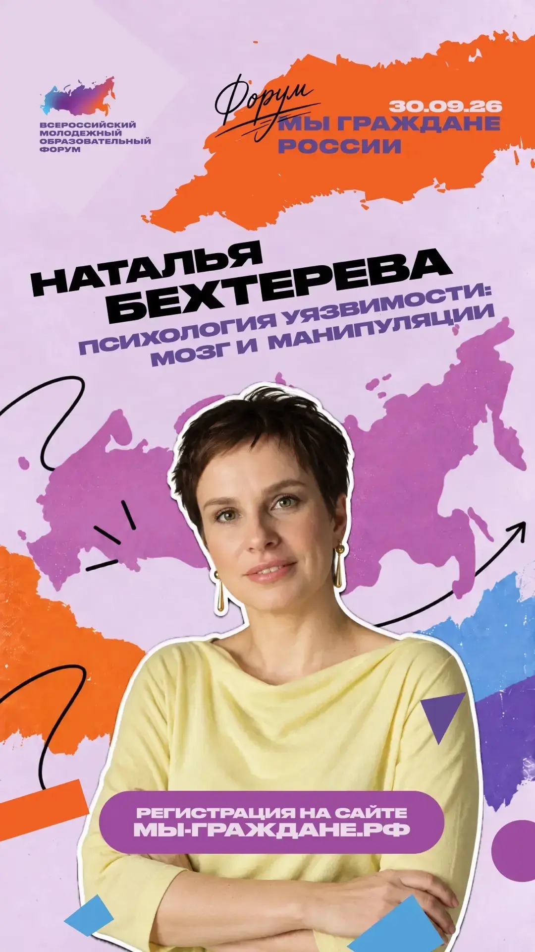 Знаете правила безопасности? Осторожны с посторонними?