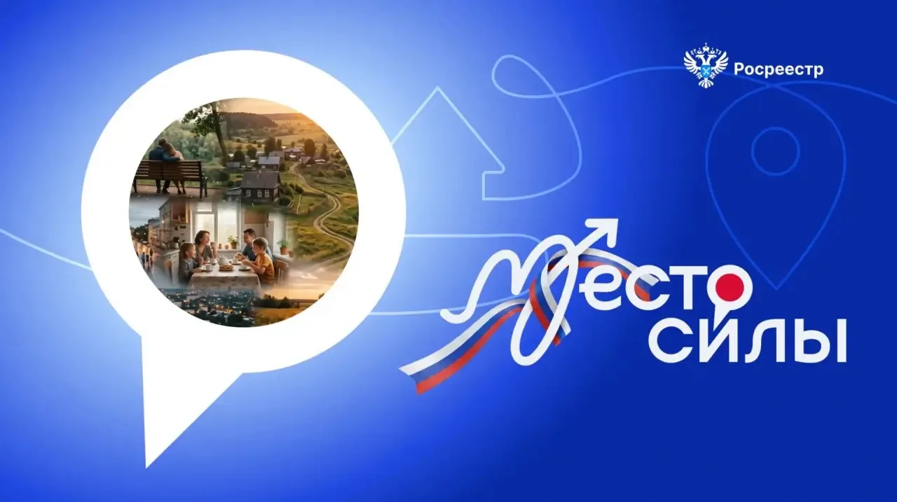 Друзья, в преддверии Дня России стартует флешмоб #МестоCилы