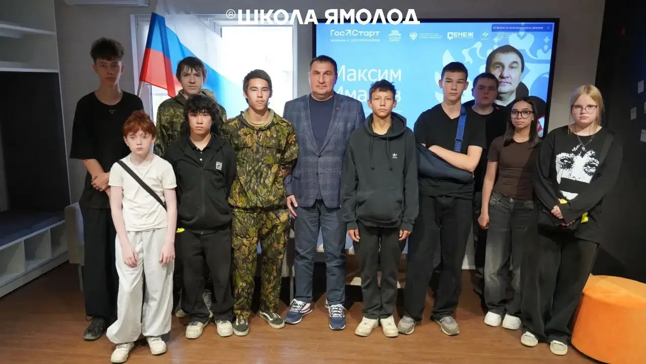 «ГосСтарт.Диалог» в Школе Ямолод: вдохновляем на успех!