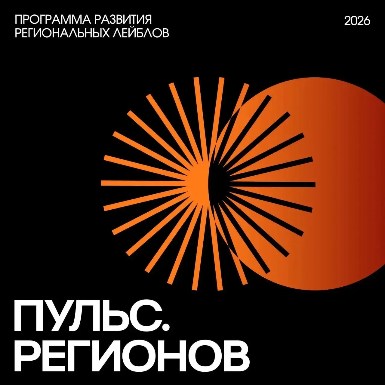 🚀Предпринимателей Кубани приглашают принять участие в программе «Пульс. Регионов»