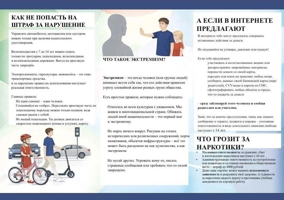 Уважаемые родители!