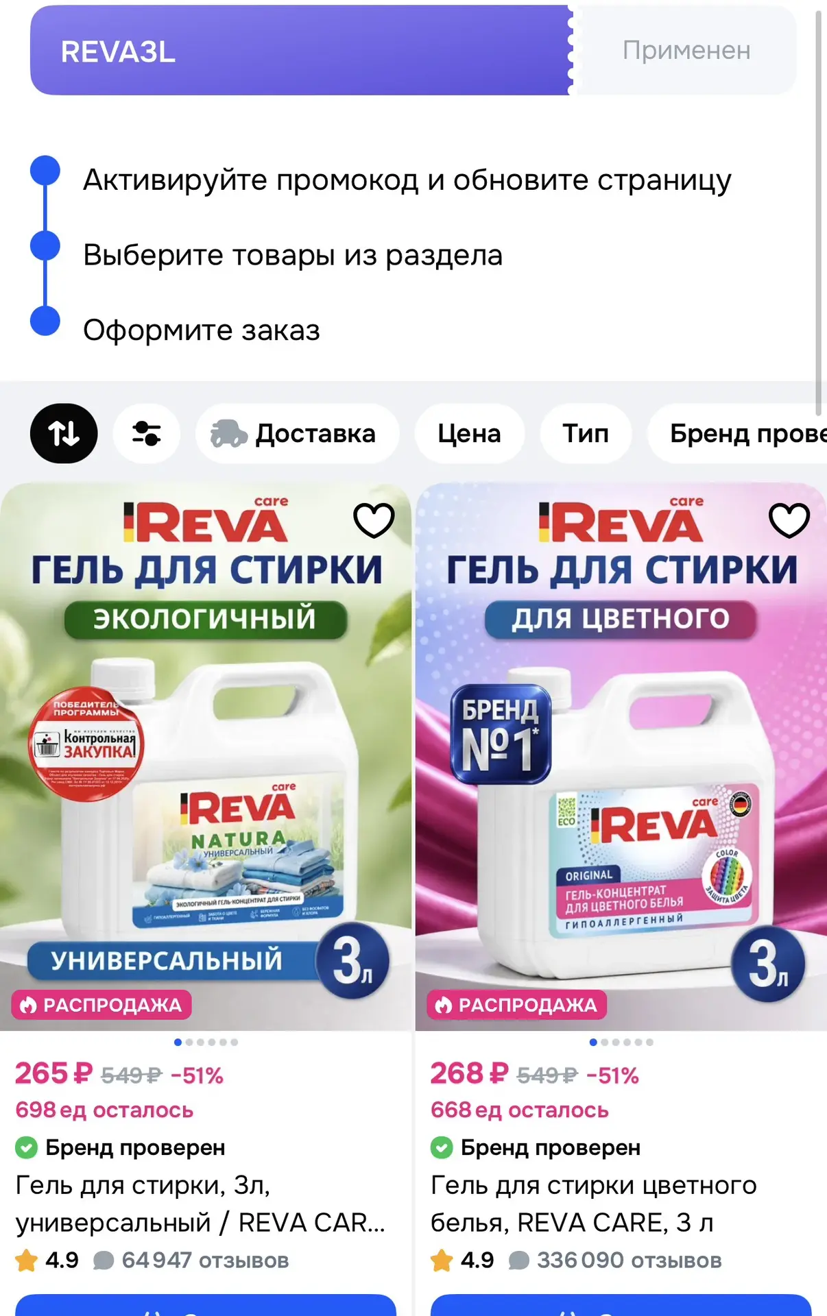 Активируем купон https://ozon.ru/t/3QHufgx
