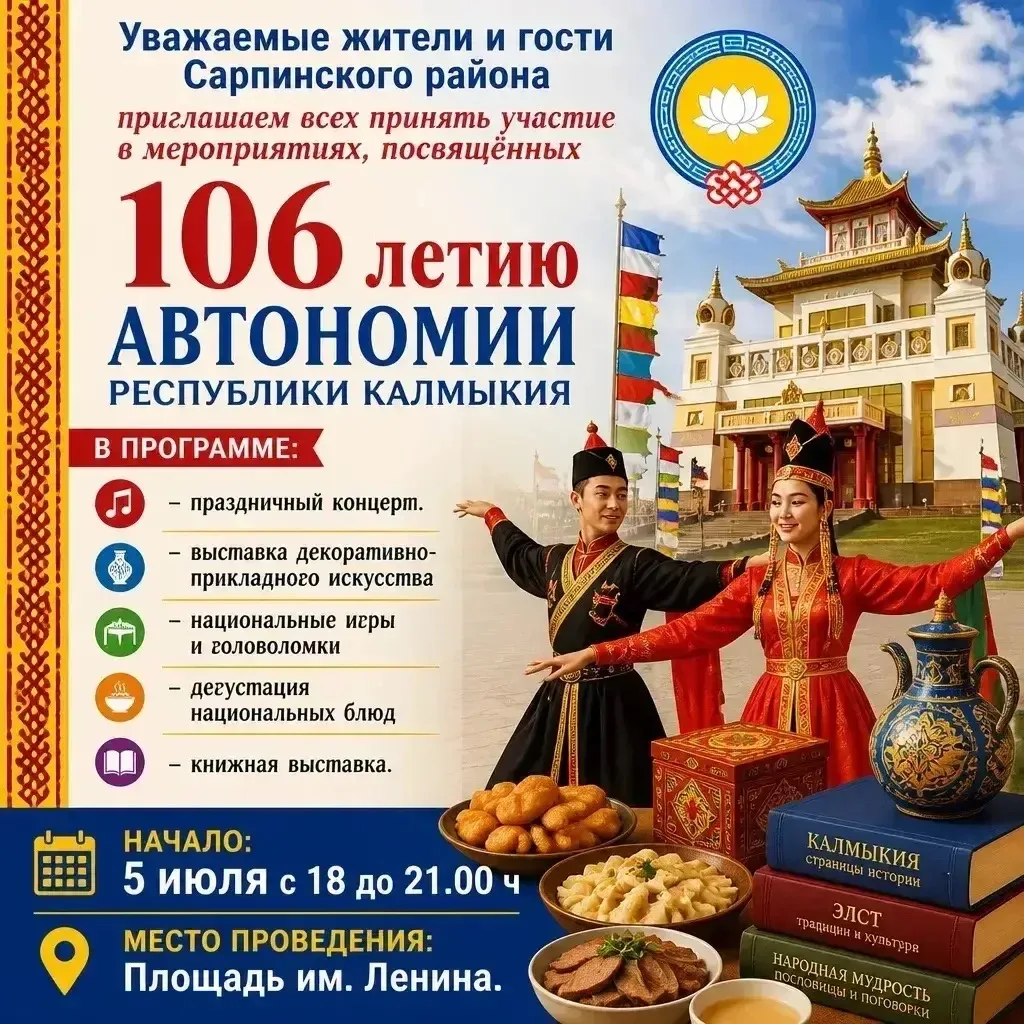 Дорогие земляки!