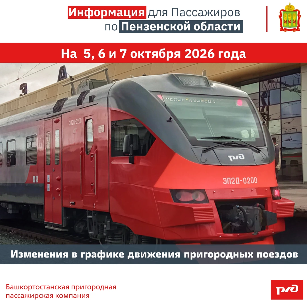 Уважаемые пассажиры!