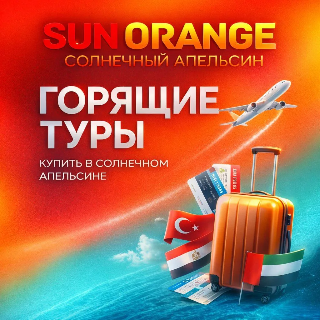 Горящие туры из Петербурга