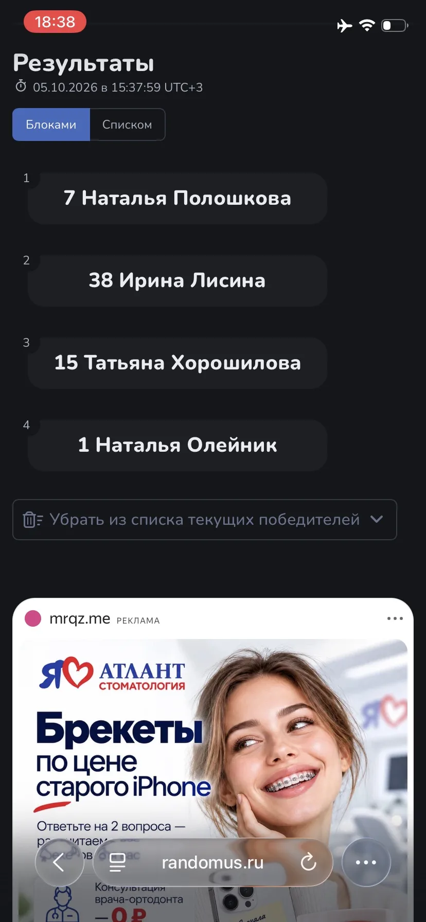 Поздравляю победителей 😉
