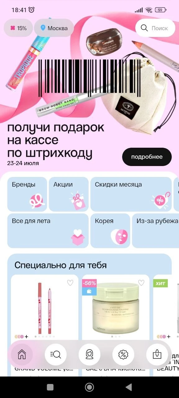 От подписчика :