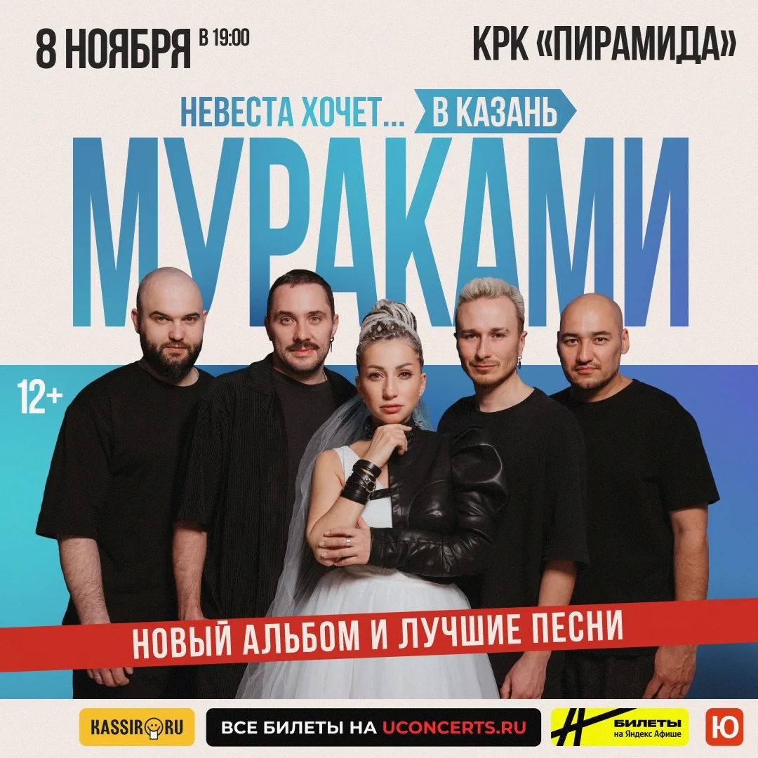 Казань, родные! Назначена дата нашей громкой встречи!

Презентуем новый альбом в родном городе 8 ноя