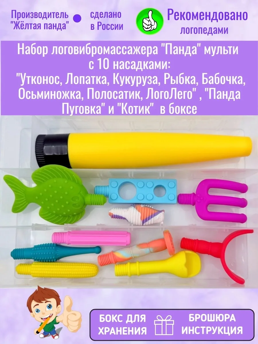 Главный хит 2026 года “Жёлтой Панды”, который есть почти у каждого логопеда 💛