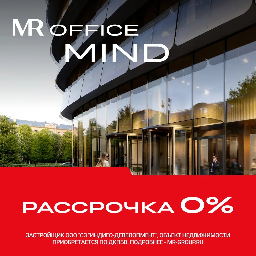 Продажа офисов А класса от 554 тыс ₽/м²