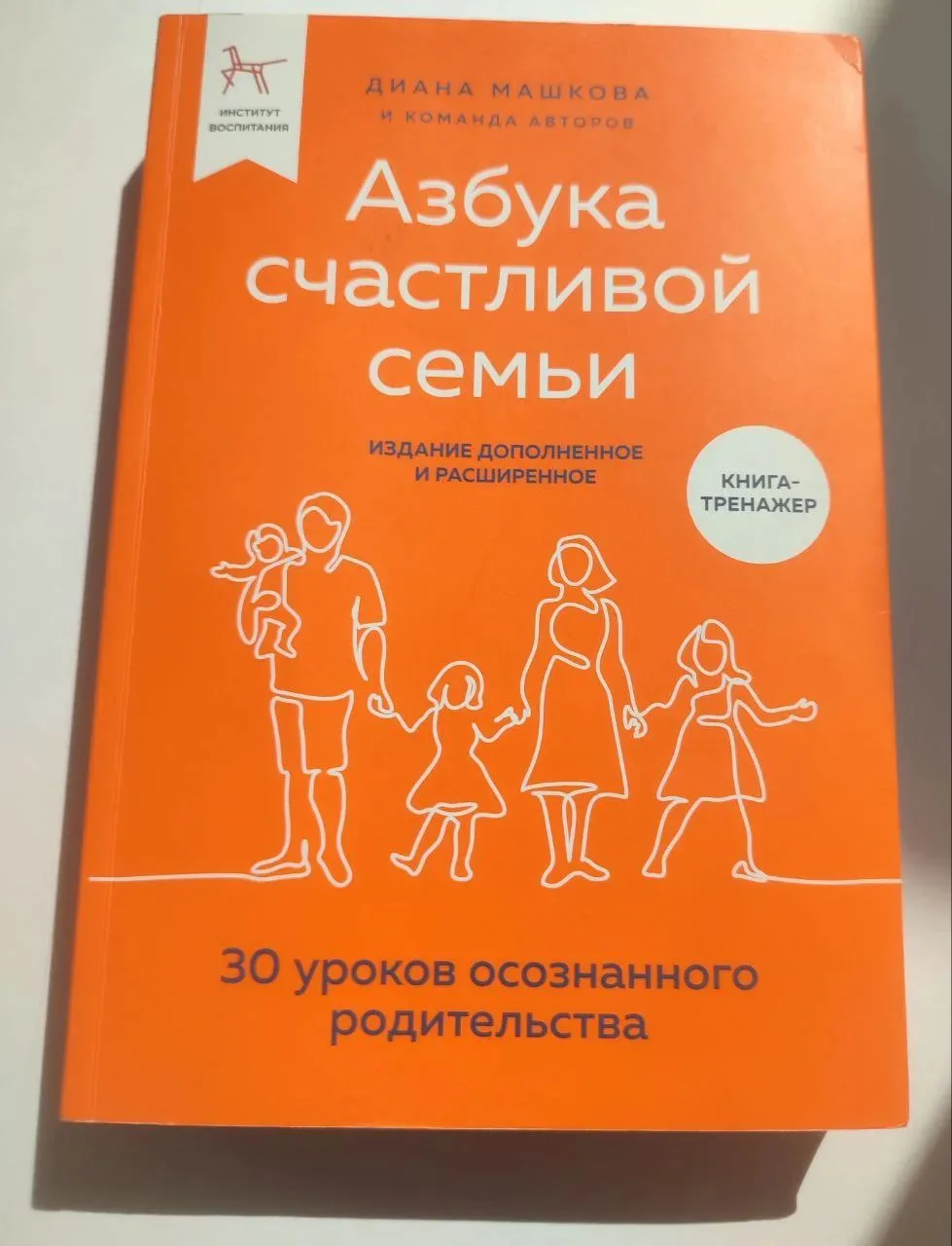 Мы набираем группу для родителей на социально-психологический тренинг с элементами псих...