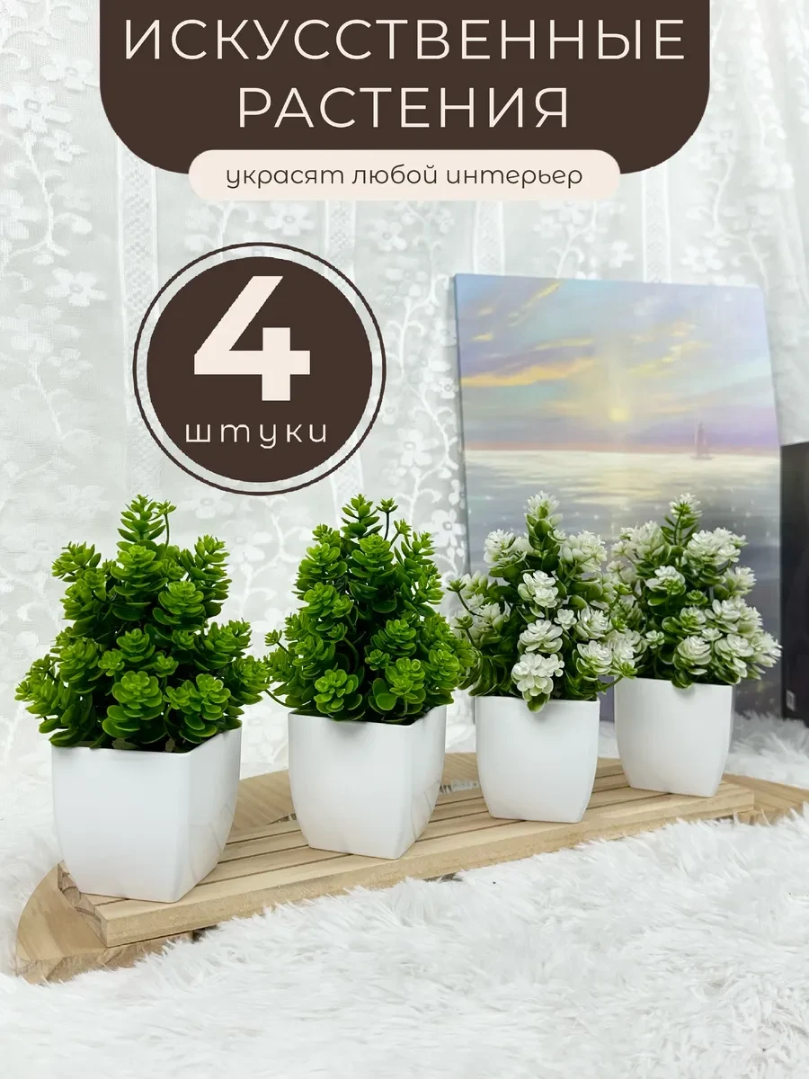 ⚡️ Искусственные цветы в горшке в кашпо, IKEA